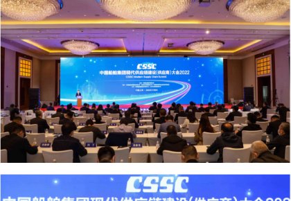KY开元游戏集团获评中船集团「金牌供给商」 央企民企合力同谋新发展