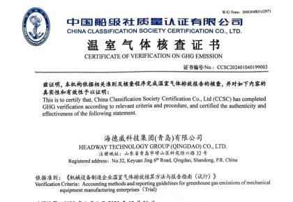 「碳足迹」权威认证！KY开元游戏集团接连获得多项中国船级社低碳评定证书