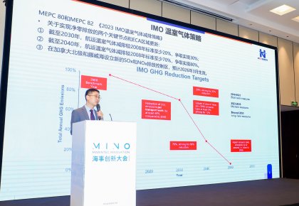 低碳航运，创新先行！KY开元游戏集团全系规划亮相Marintec Innovation海事创新大会