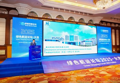 「KY开元游戏集团规划」亮相论坛引领绿色海潮 产品生态获全球最大集运公司认可