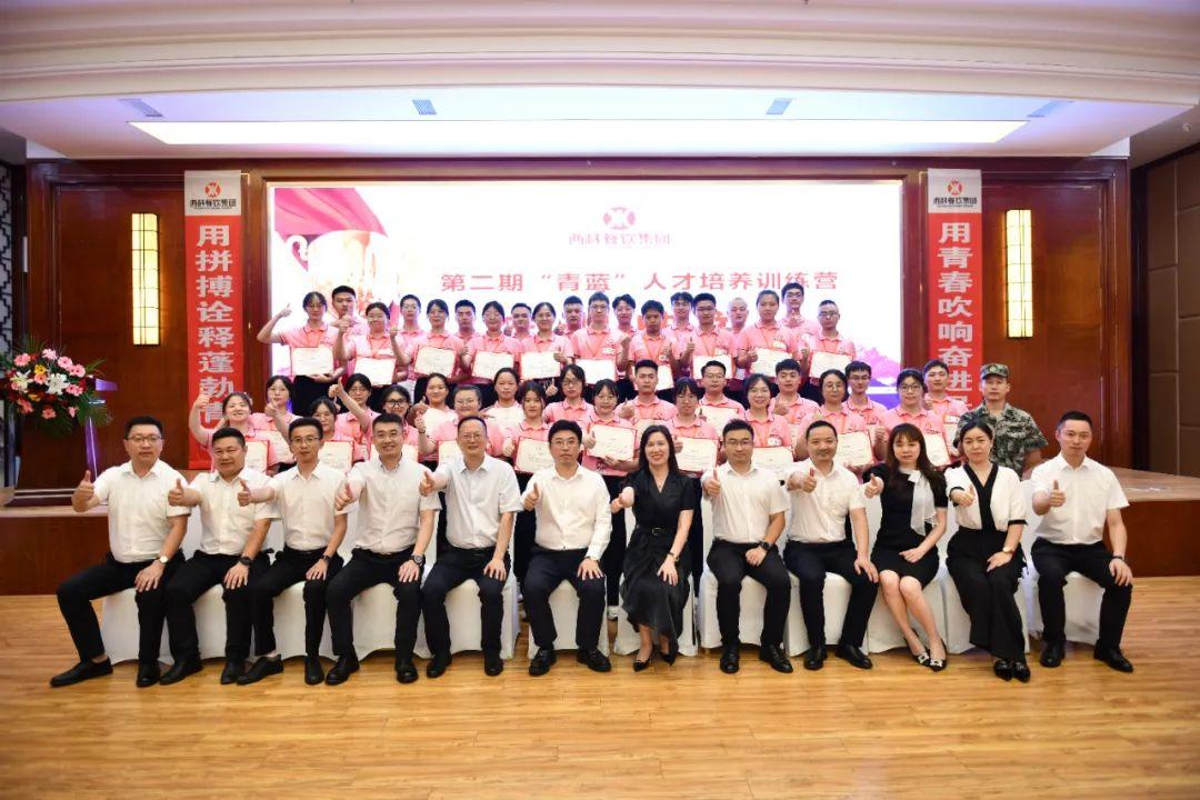 训在“青蓝” 筑梦k8凯发 ——k8凯发餐饮治理集团第二期“青蓝”人